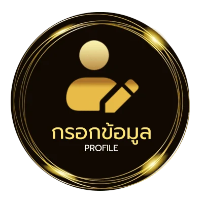 โปรไฟล์ เฮง99เครดิตฟรี
